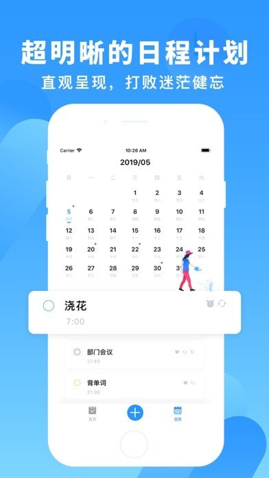 知了清单iOS