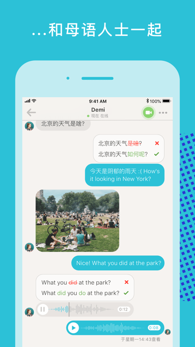 Tandem语言交换iOS