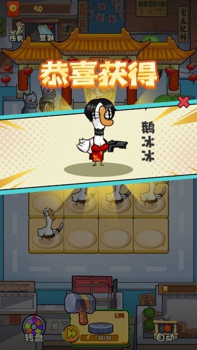 唐人街大鹅
