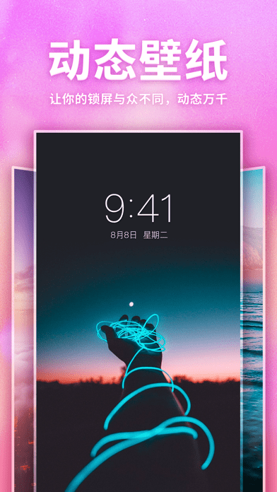 口袋壁纸11 iOS版