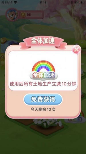 我的花园休闲种花iOS