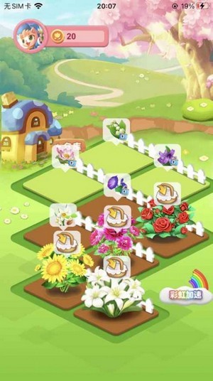 我的花园休闲种花iOS