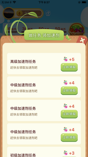 快乐种菜