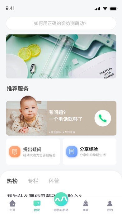 萌动iOS