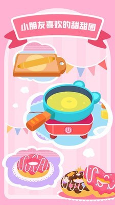多多甜品店免费版