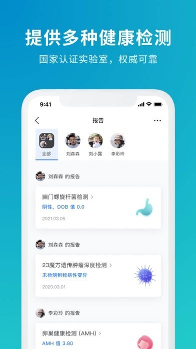 魔方检验iOS