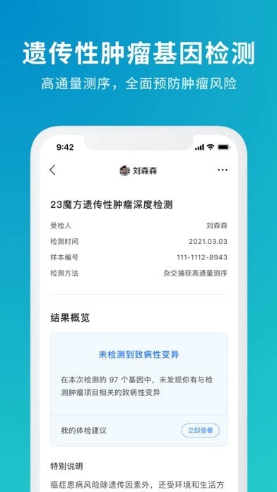 魔方检验iOS