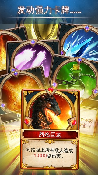 冰火围城iPhone版