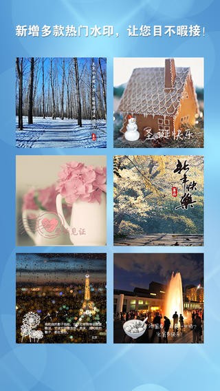 墨迹相机app