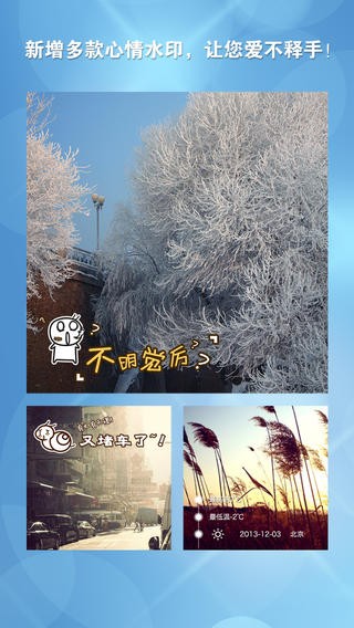 墨迹相机app