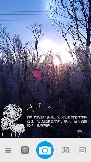 墨迹相机app