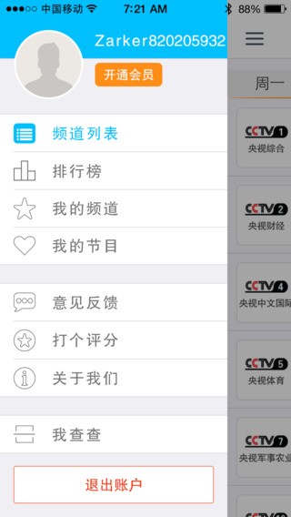 点看app