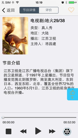点看app