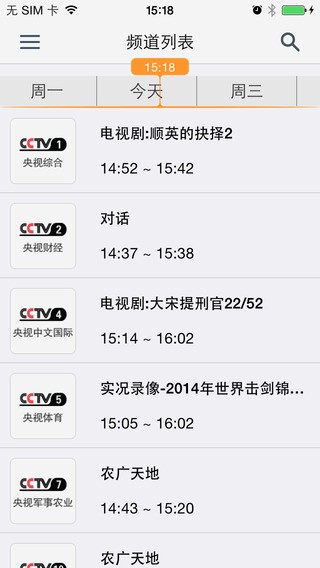 点看app