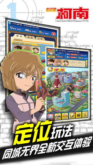 名侦探柯南OL iOS版