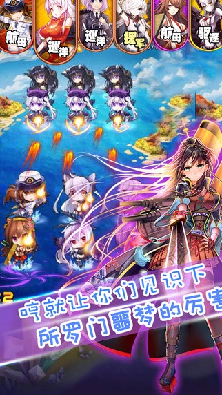 少女舰队iOS版