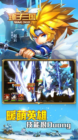 锤子三国iOS版