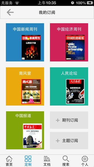 CAJ云阅读app
