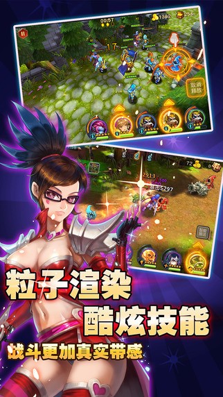 提莫必须死iOS版