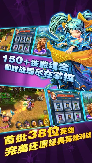 提莫必须死iOS版