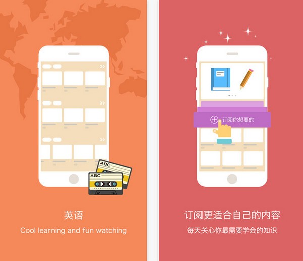 酷学习小学英语app