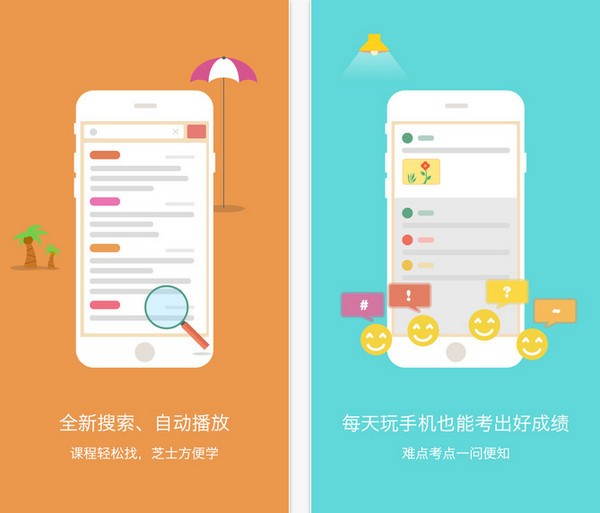 酷学习小学英语app