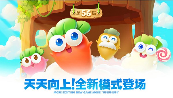 保卫萝卜2 iPhone版