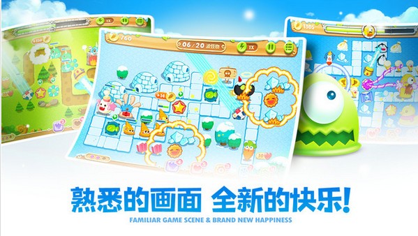 保卫萝卜2 iPhone版