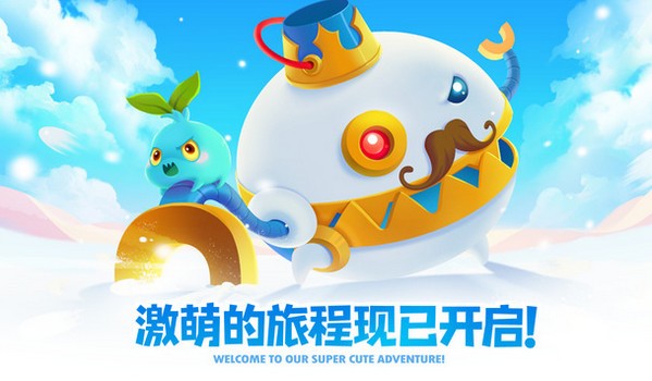 保卫萝卜2 iPhone版