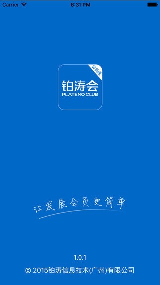 O2O会员通