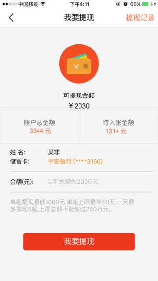 平安会员宝商家app