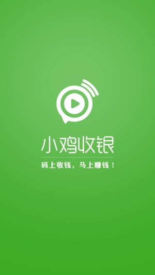 小鸡收银app