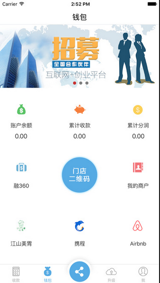 汇速宝app