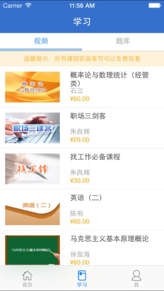 自考通app