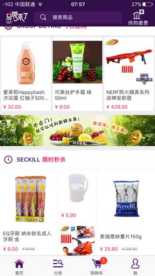 总管来了app