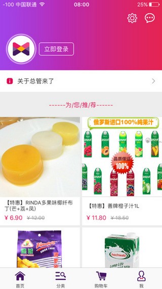 总管来了app
