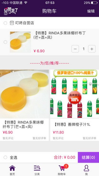 总管来了app