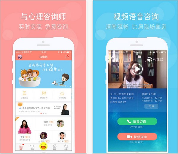 心理记app