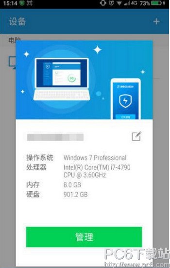 360连回家app