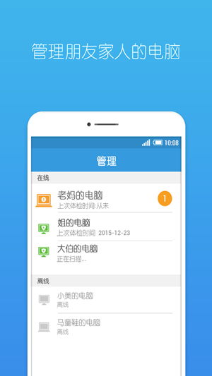 360连回家app