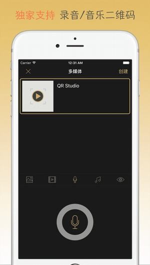 二维码工房Pro app