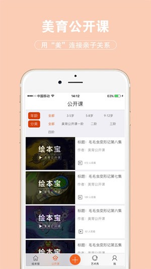 绘本宝app