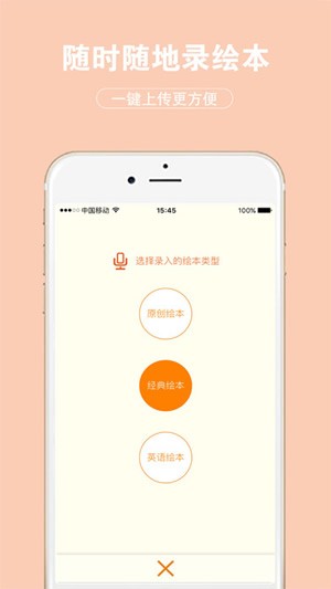 绘本宝app