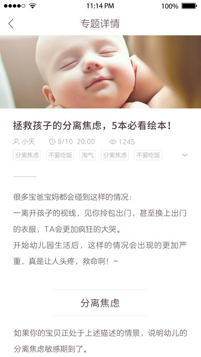 绘本博士app