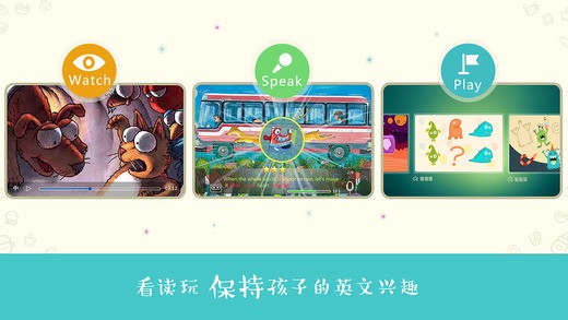 绘本之旅app