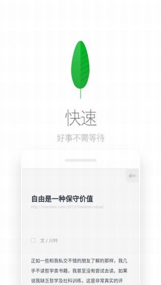 Via浏览器app