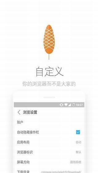 Via浏览器app