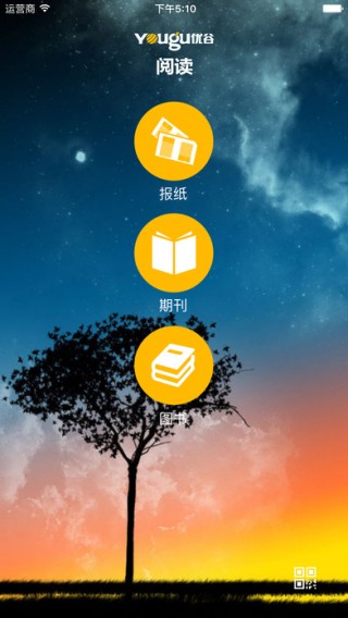 优谷阅读app