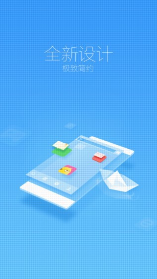 360抢票王手机版