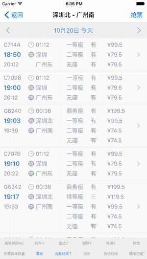 360抢票王怎么样